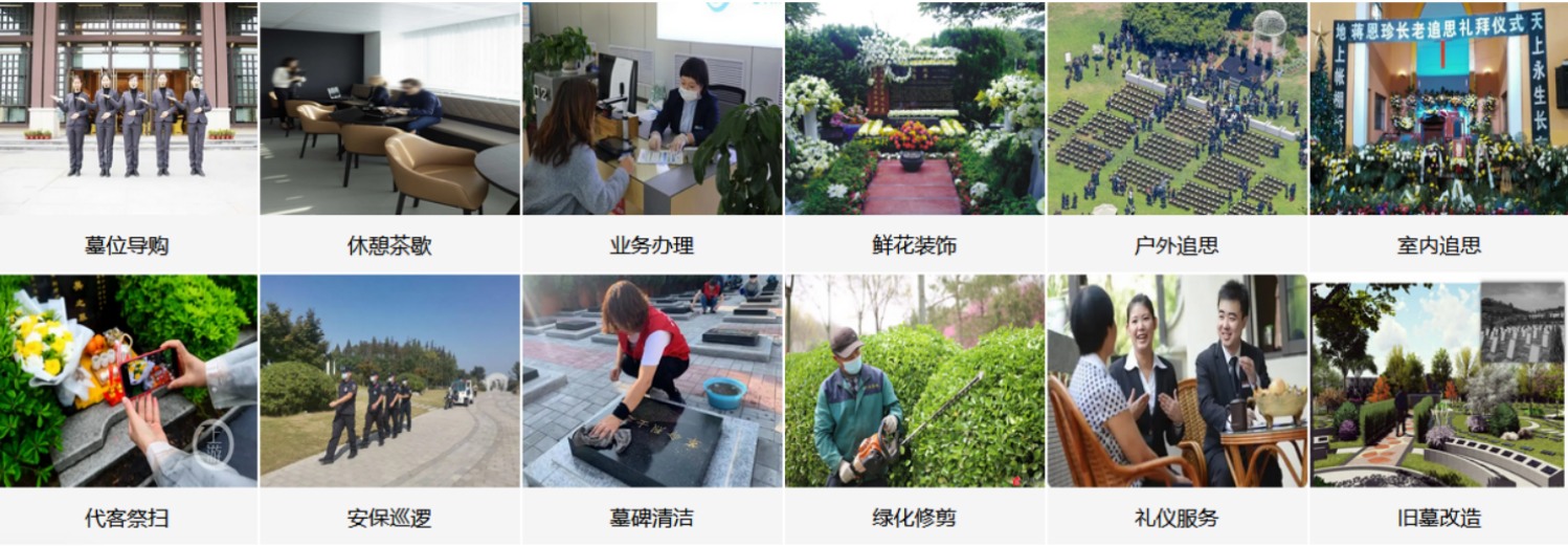 内江靖民公墓